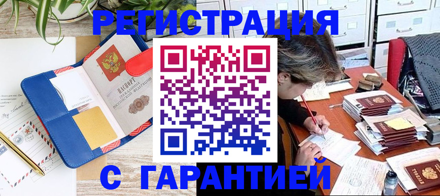 где прописаться в Миллерово