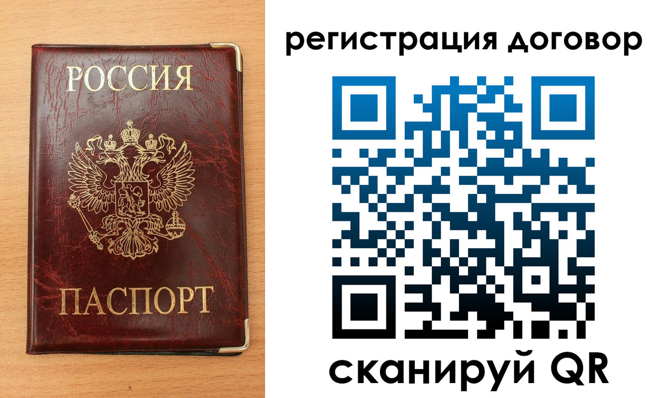 прописка ребенка в Миллерово