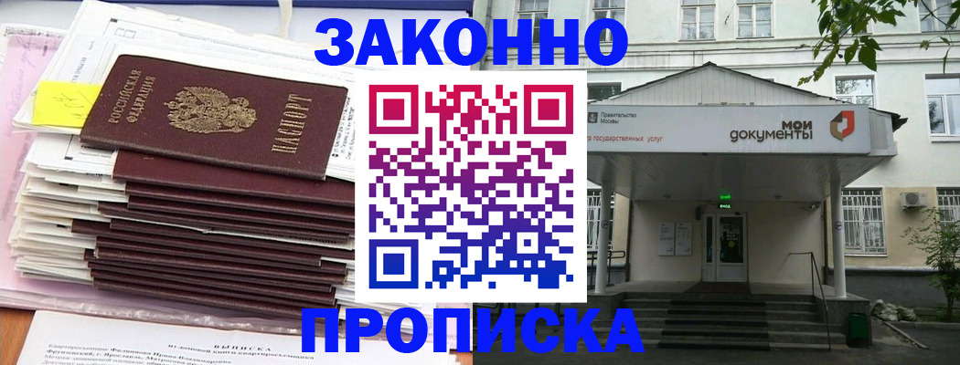 миграционный учет в Миллерово