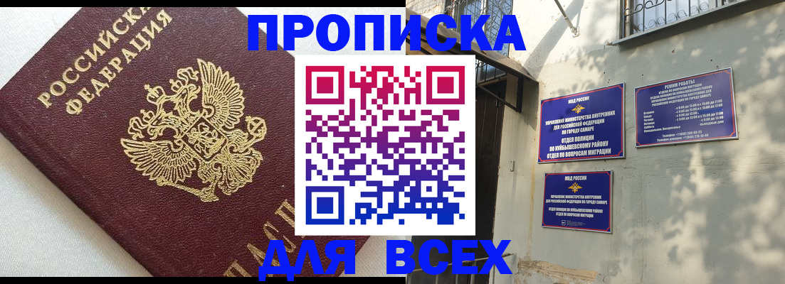 прописка 2025 в Миллерово