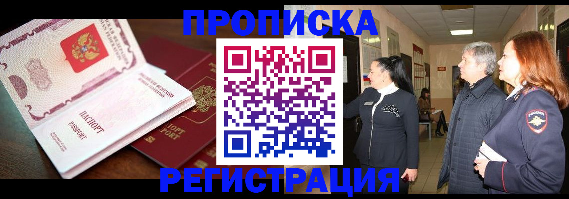 найти адрес прописки в Миллерово