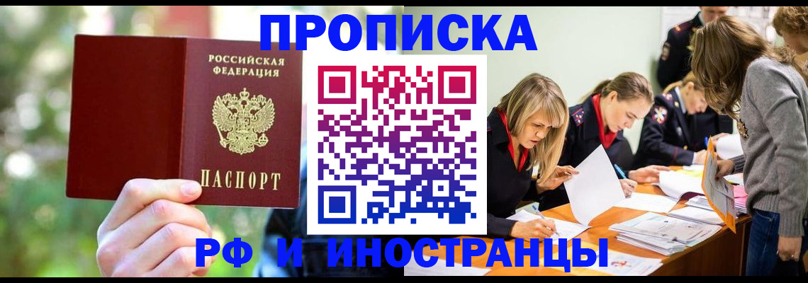 временная регистрация 2025 в Миллерово