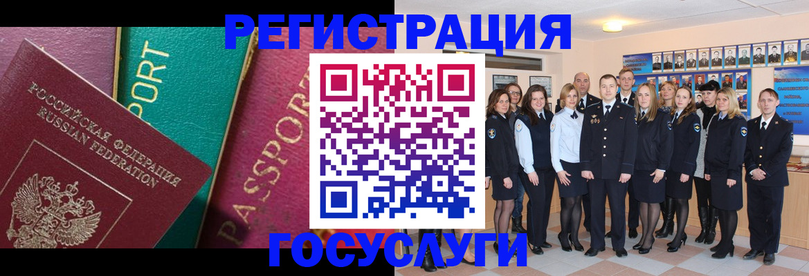 временная регистрация надежно в Миллерово