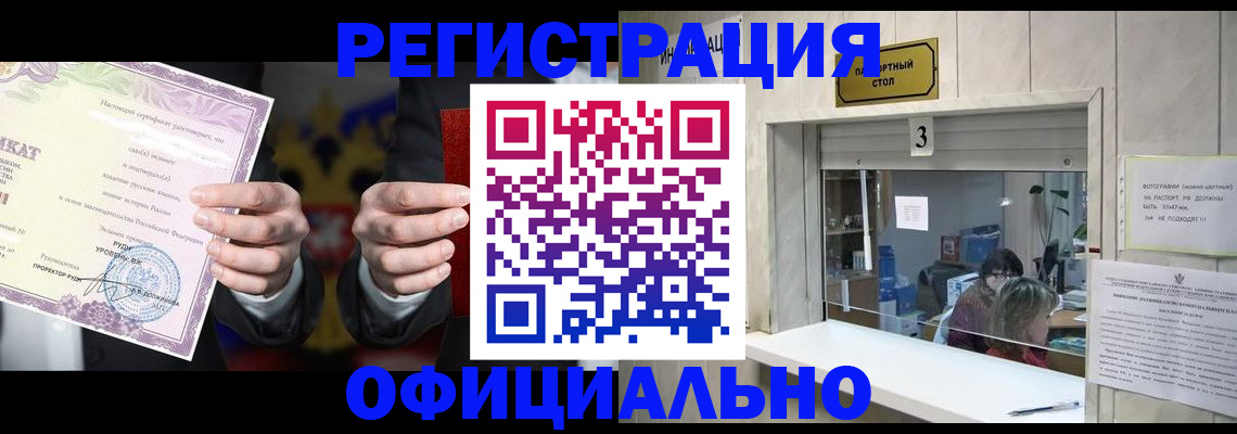 регистрация для школы в Миллерово