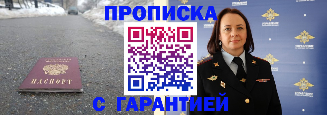 миграционный учет в Миллерово