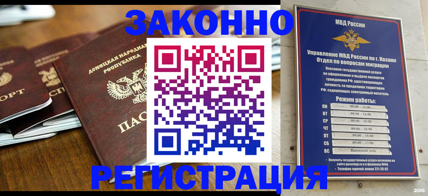 прописка паспорт в Миллерово