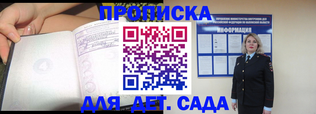прописка регистрация в Миллерово