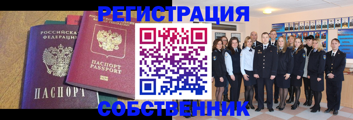 прописка гарантия в Миллерово