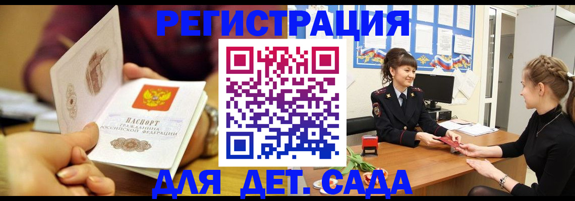 временная регистрация адрес в Миллерово