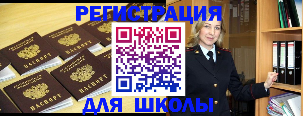 временная регистрация купить в Миллерово